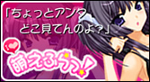 萌えflash待受け配信：アイラブ★萌えふらっ