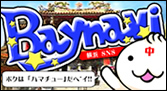 横浜ＳＮＳ　BAY navi